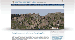 Desktop Screenshot of chiosmarineclub.gr